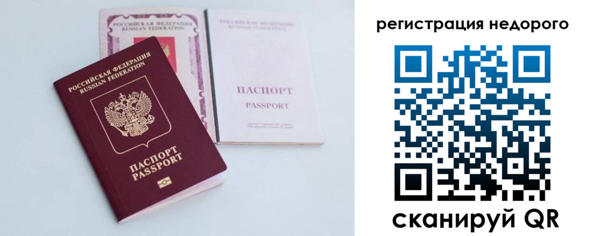 временная прописка в Ступино