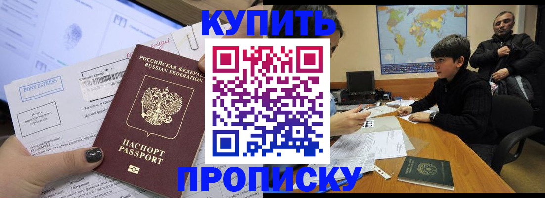 прописка регистрация в Ступино