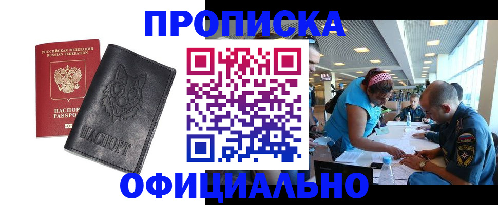 прописка паспорт в Ступино