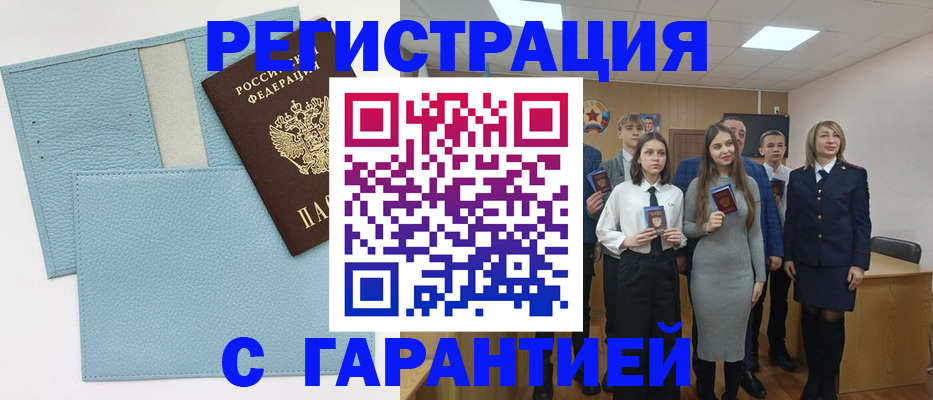 прописка законно в Ступино