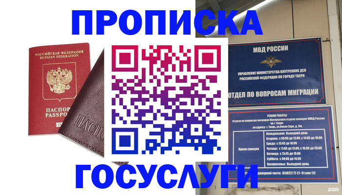 временная регистрация госуслуги в Ступино