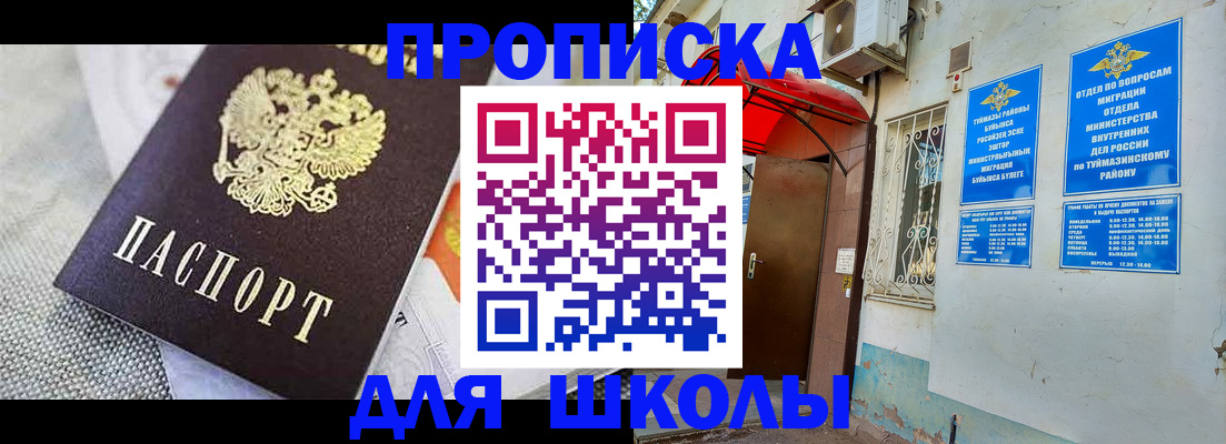 временная регистрация в Ступино