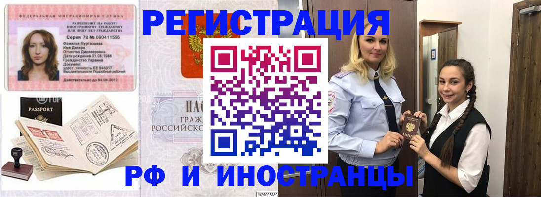 временная регистрация надежно в Ступино