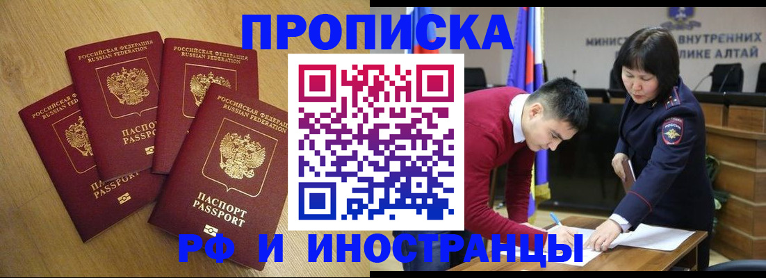 где прописаться в Ступино